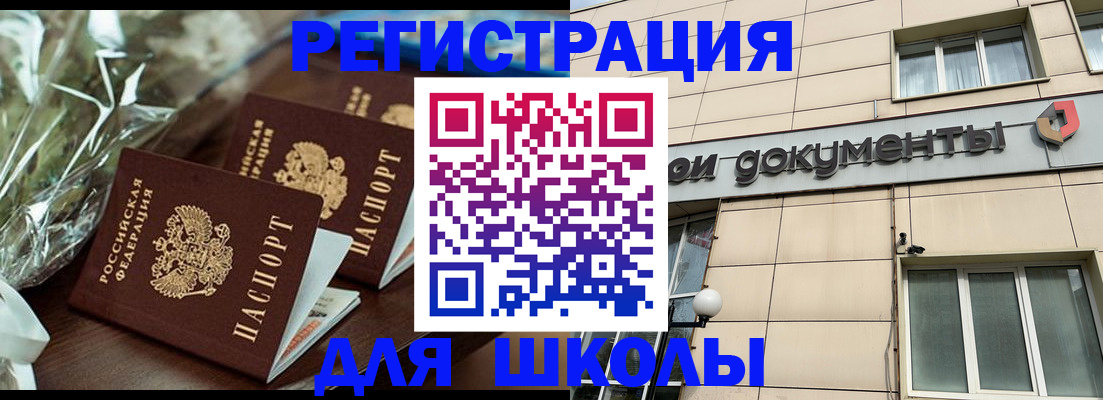 прописка в квартире в Бийске