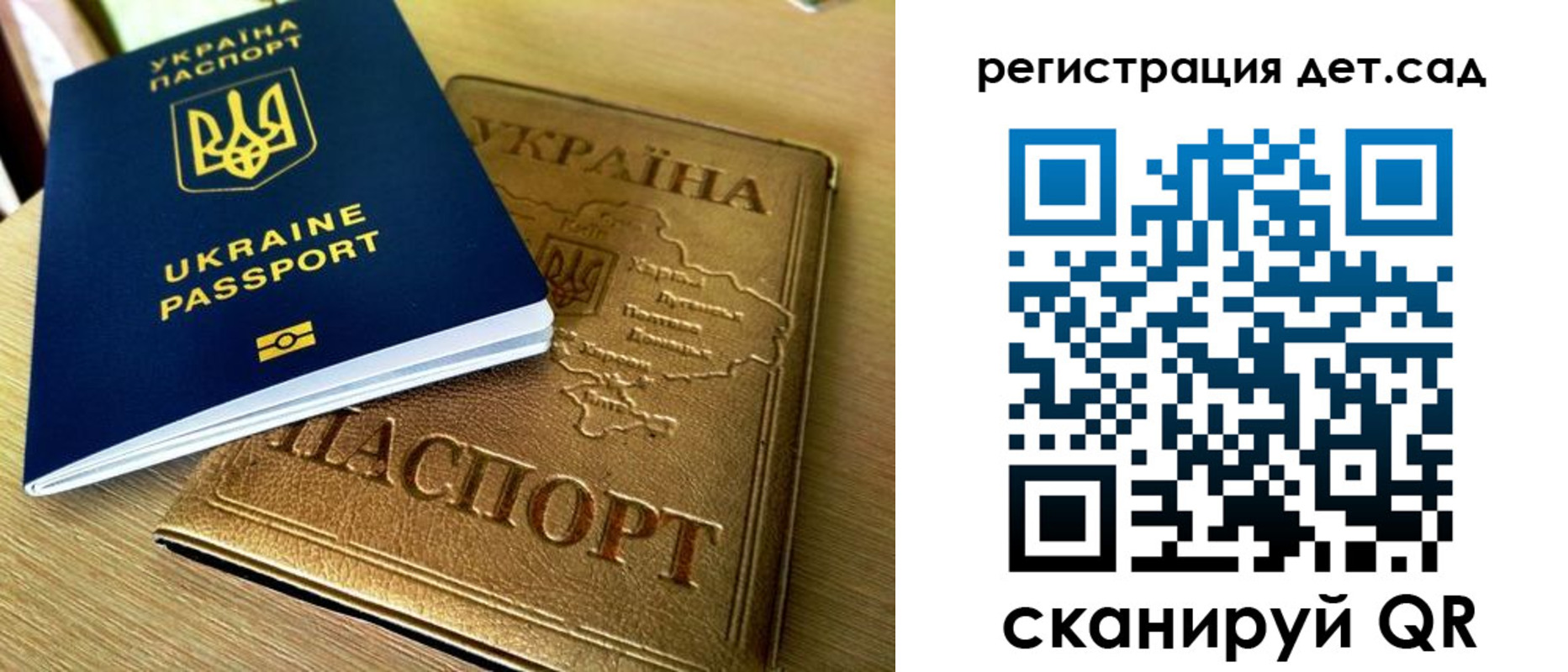 прописка штамп в Бийске