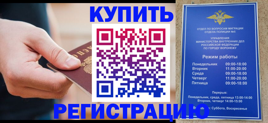 временная регистрация собственник в Бийске